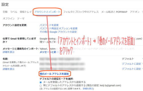 他のメールアドレスを追加をクリック