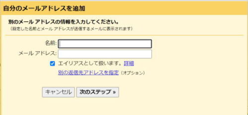 名前・メールアドレスを入力して次のステップをクリック