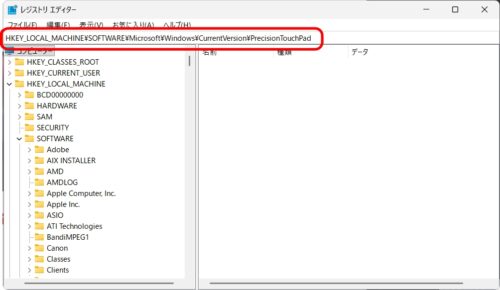 レジストリエディター