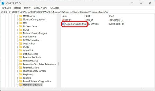 名前をSuperCurtainBottomに変更