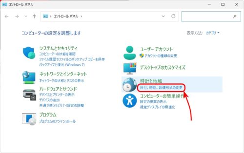 日付、時刻、数値形式の変更